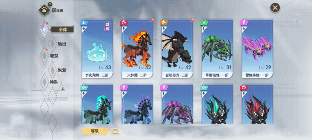 2天通10关 3