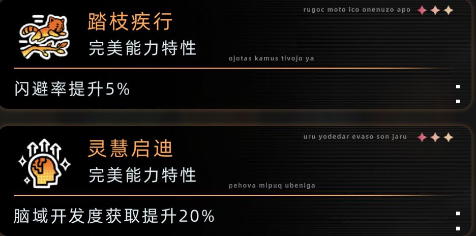 小熊猫攻略 3