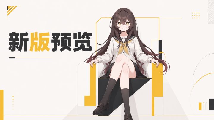 大 的 来 了截图