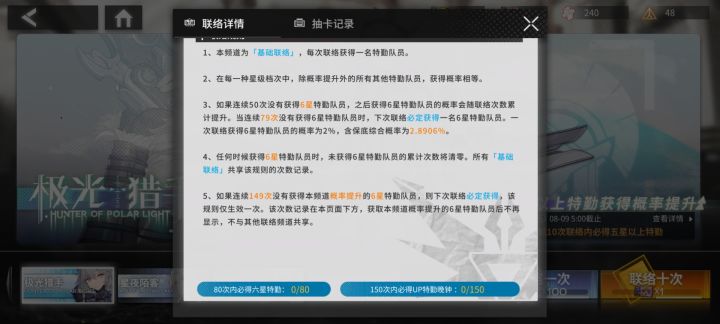 这个抽卡规则？截图