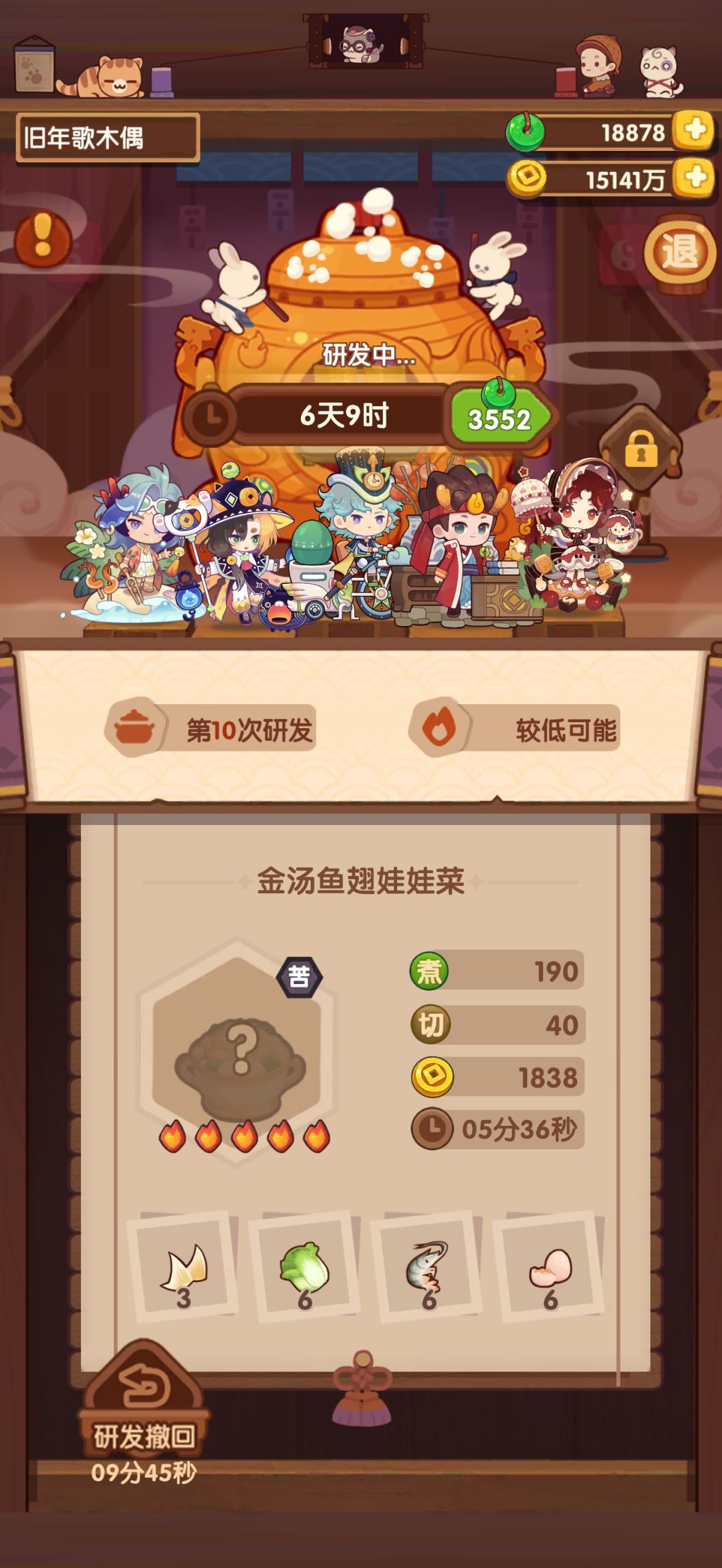 !!!还没吃到保底 1
