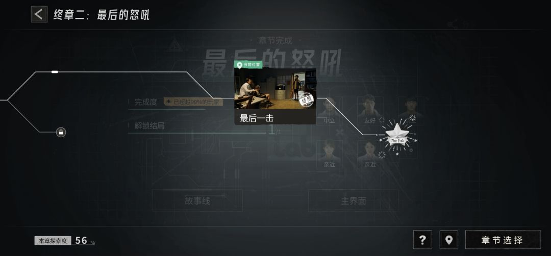 这个游戏花钱值了 2