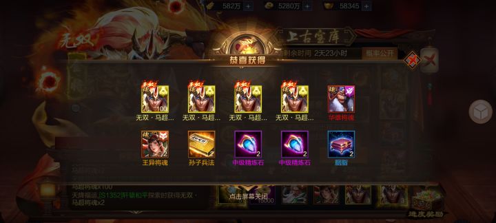 中奖了截图