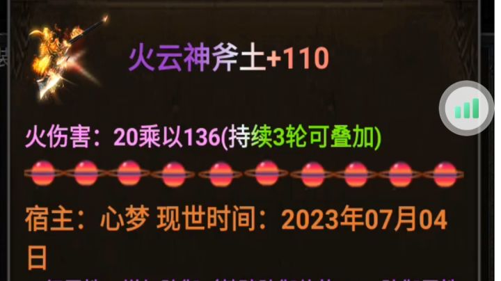 魔宠强力,装备拉风!截图