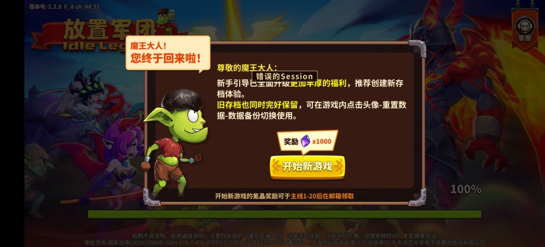 进不去报错,怎么搞 1