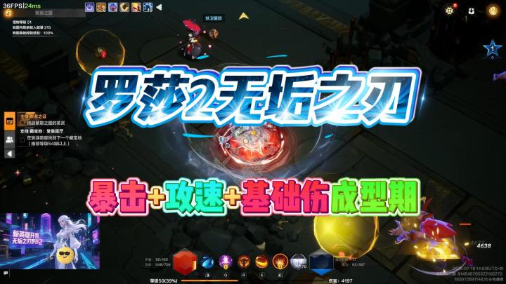【火炬之光无限】SS9-新英雄罗莎2的三维成型关键期！无垢之刃！截图