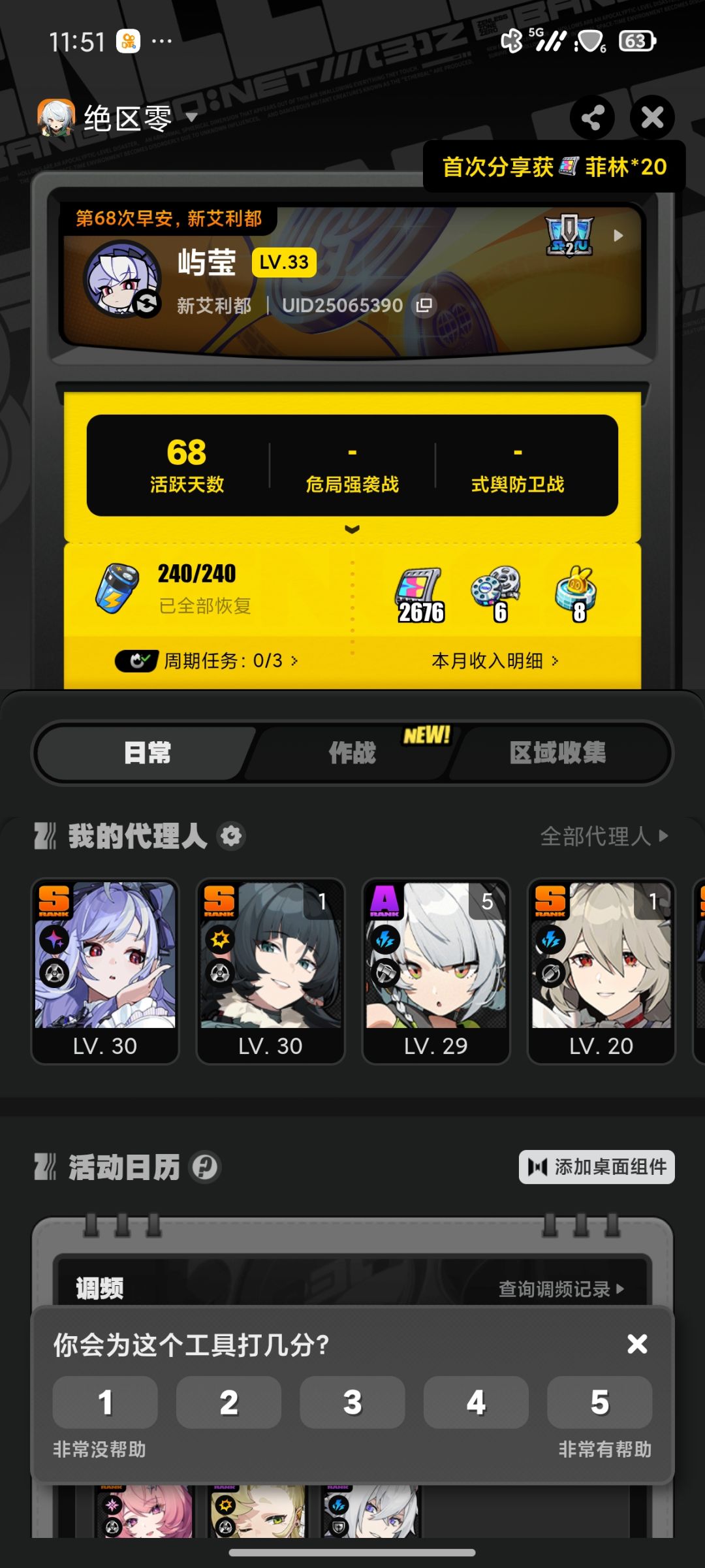 绝区零漫长的告别。萌新新手指南。 2