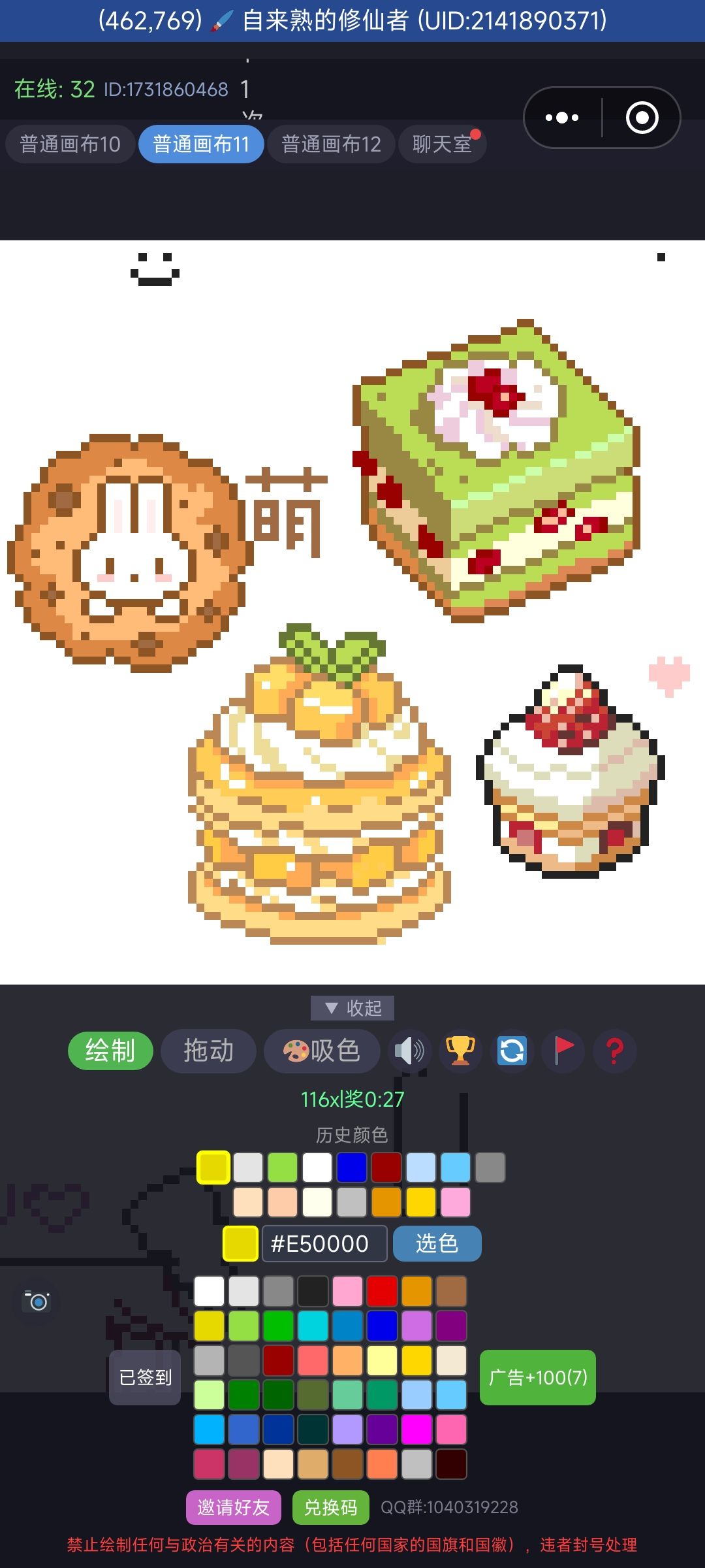 部分画作的截图 10