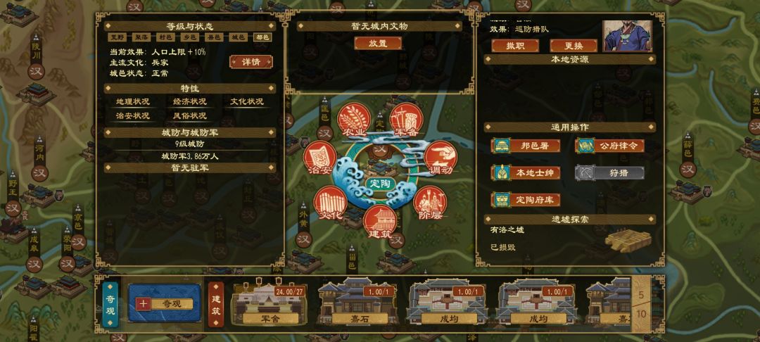 挖宝废了怎么办? 1