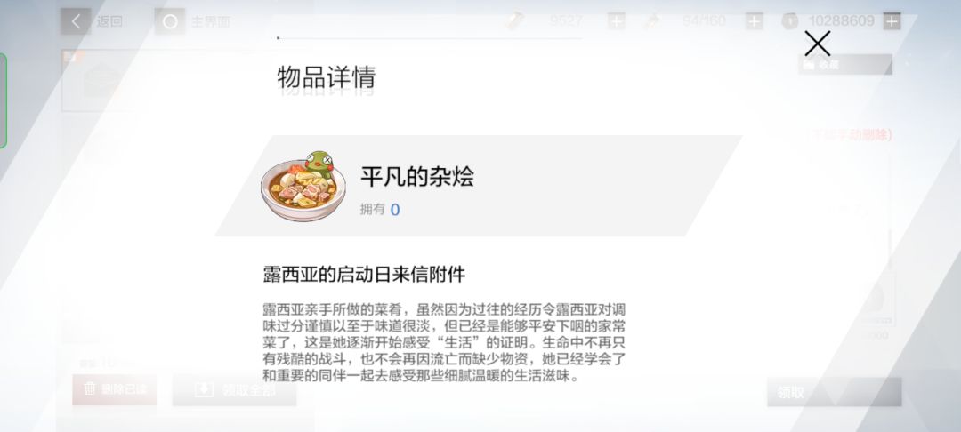 感动,小露的厨艺终于有进步了😭 1