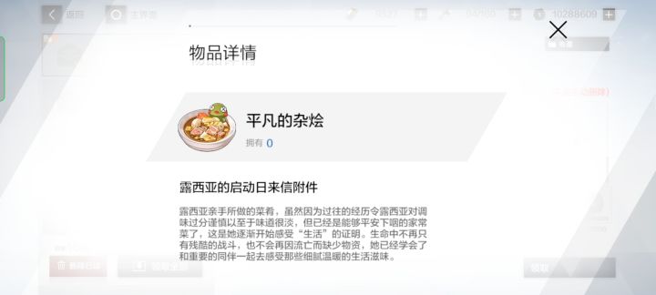 感动，小露的厨艺终于有进步了😭截图