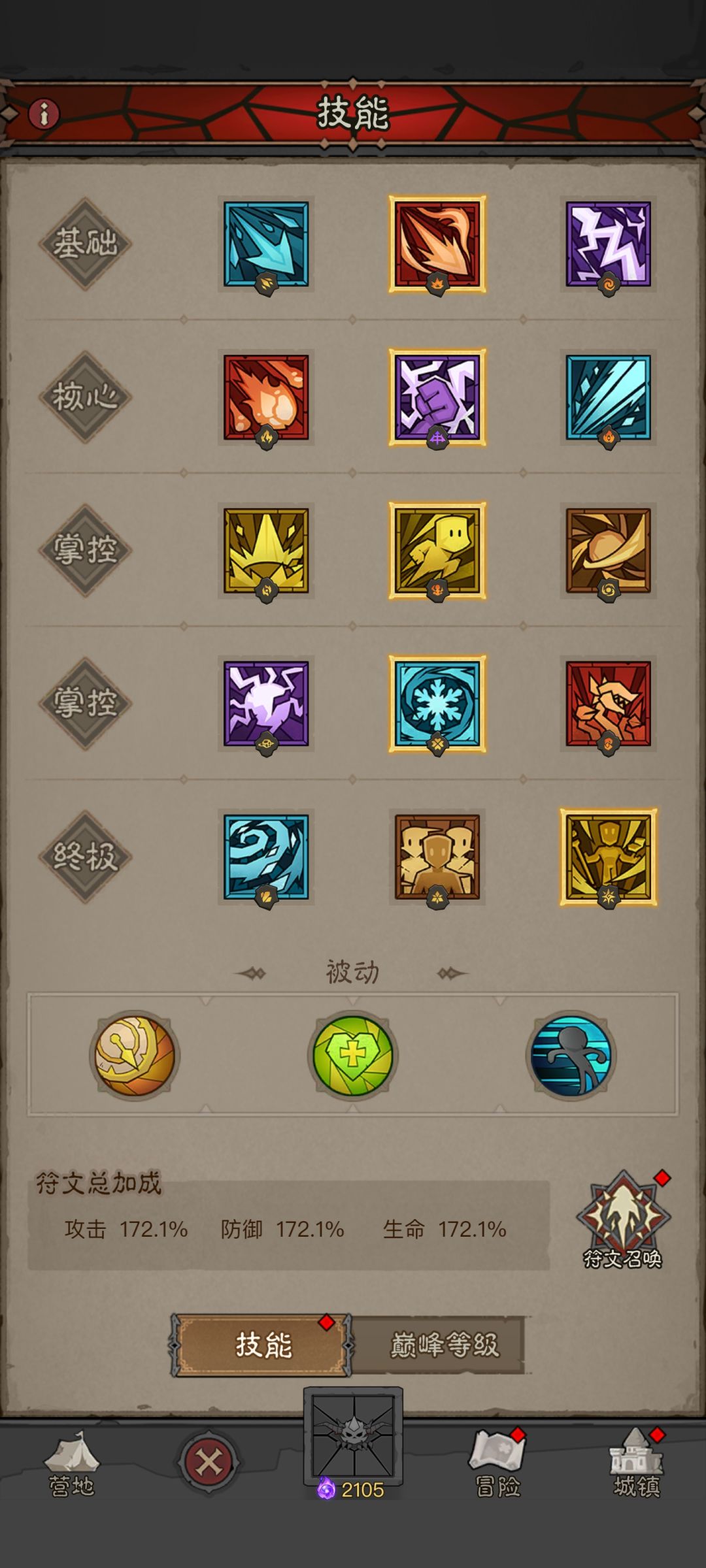 21-6解法 2