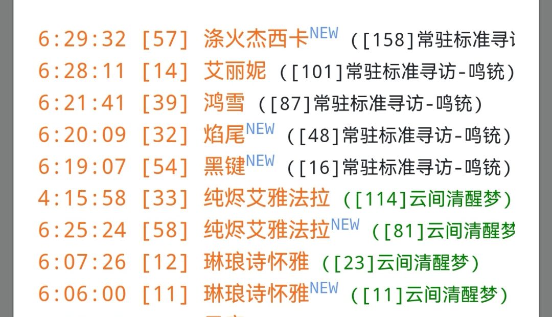 连歪4次,但有2个new 1
