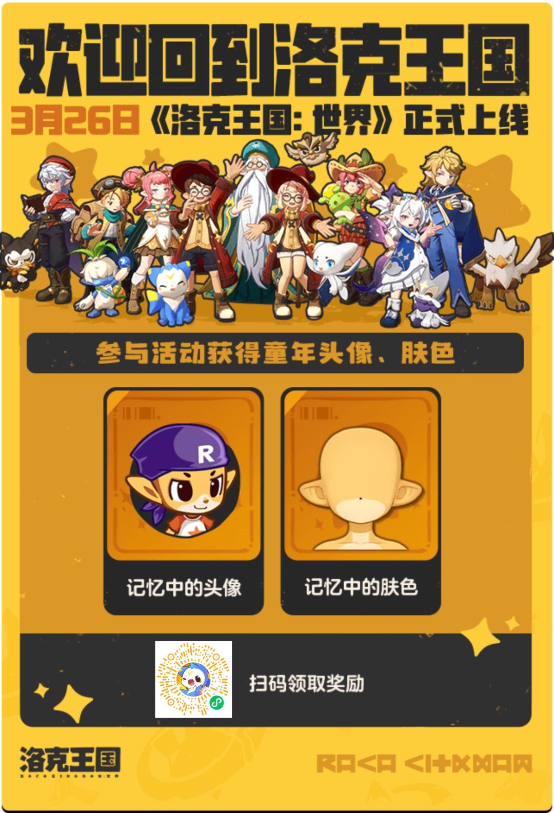 传火 1