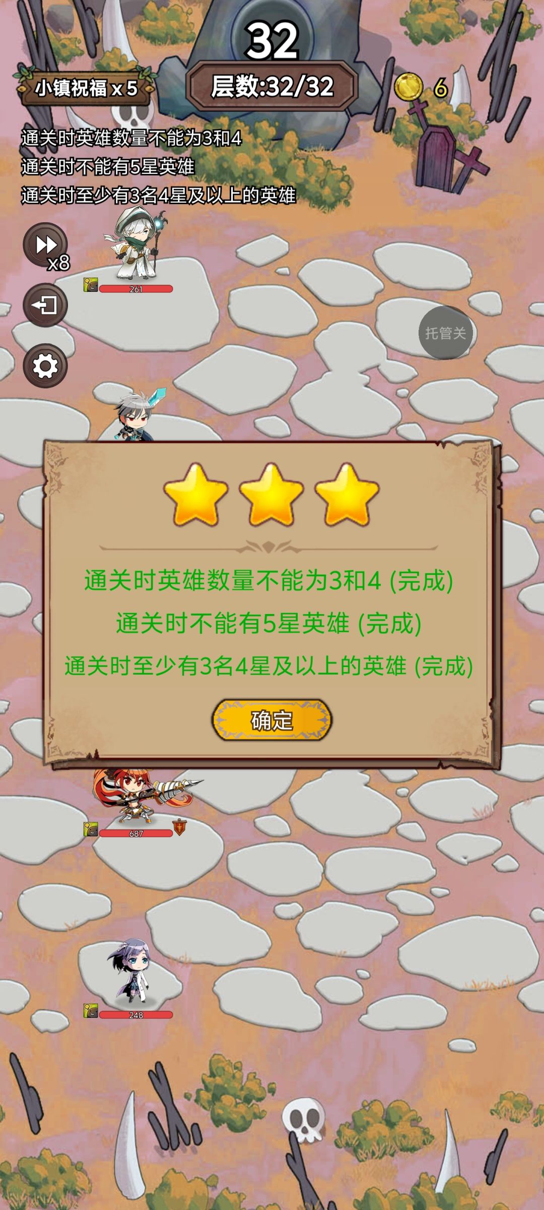 前面几关简单，后面就会受苦截图