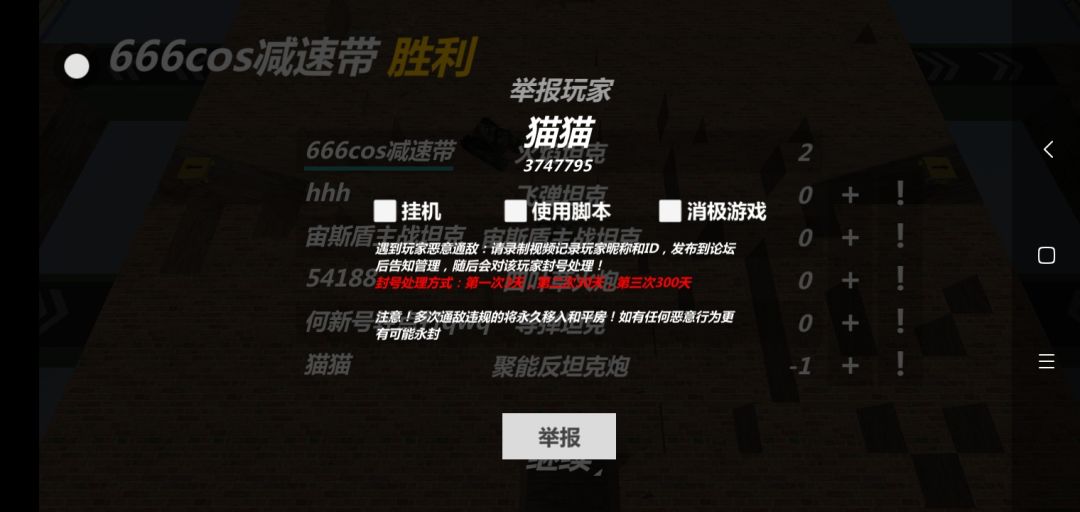 你别管我,我跟猫猫有仇 2