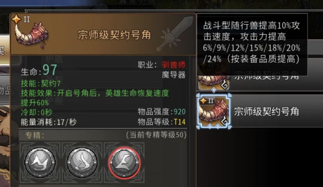 兽王双随行魔导器问题 2