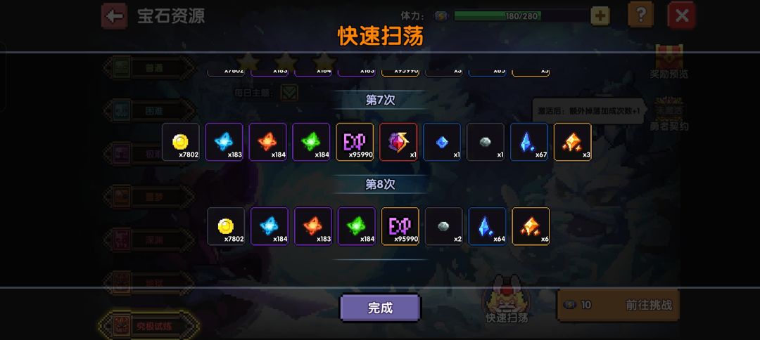 神人小众私权加的游戏 5