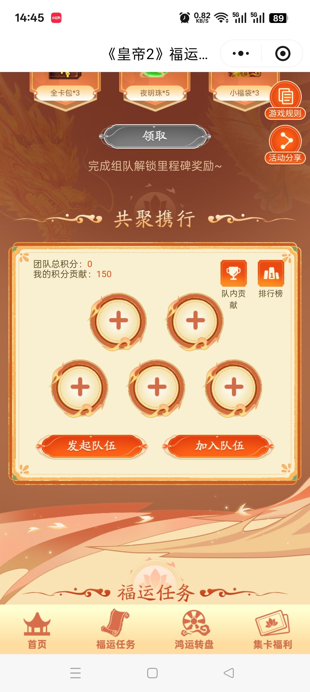 求求组队收留 1