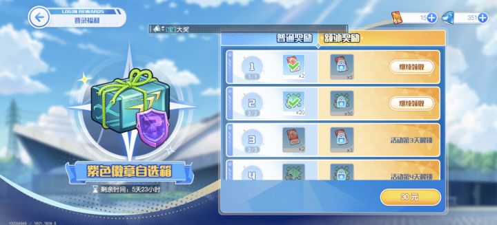 你这截止日期是不是有问题，能拿完吗@SR-小葵截图
