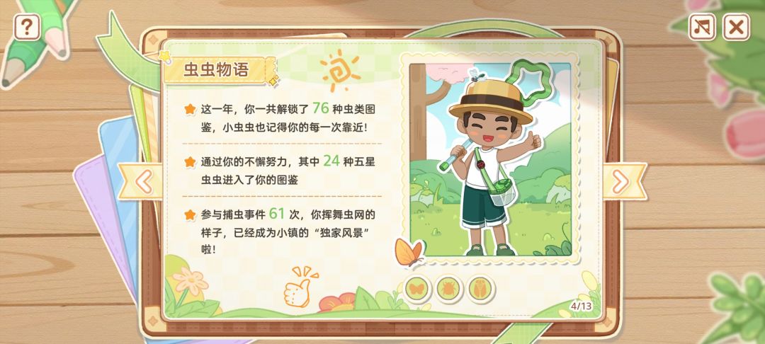 哇 竟然一周年了耶 时间好快啊🥰🥰 4