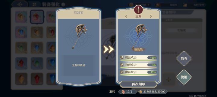 全游单属性最极限刻印,不服晒图!截图