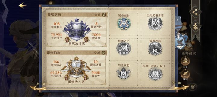 玩贝拉四书不笑的是这个截图