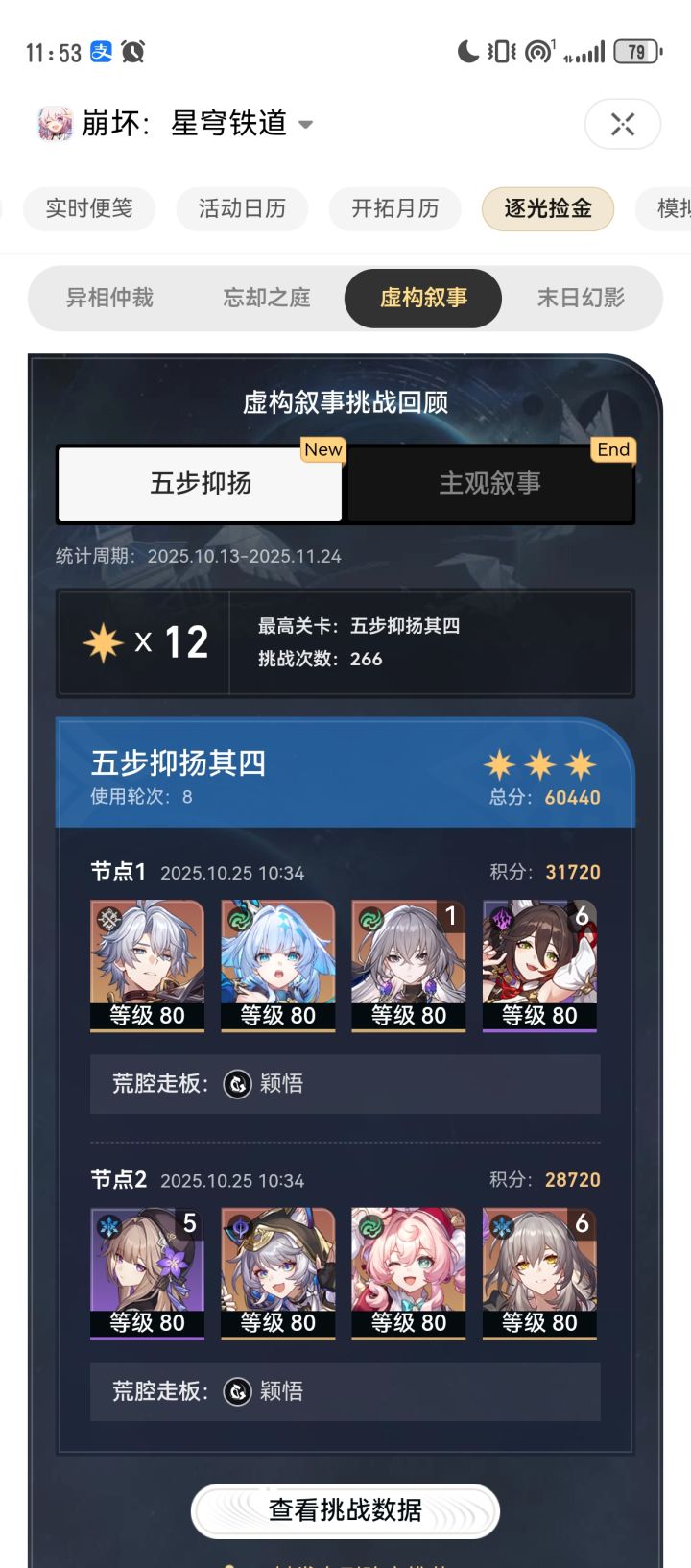 还是做到了～00小白依旧坚挺[表情_星星眼][表情_星星眼]截图