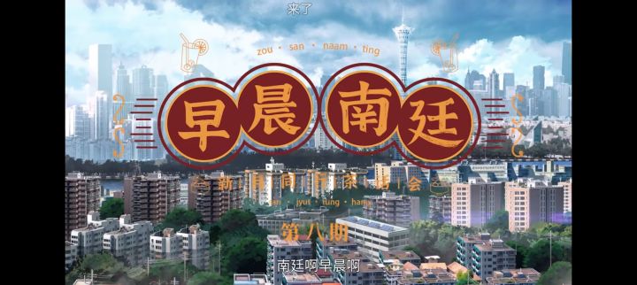 茶话会看完了,给大家省下流截图