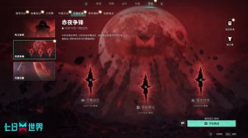 开发蓝贴丨异象轮盘S2【月之狂欢】全新活动即将上线及规则调整