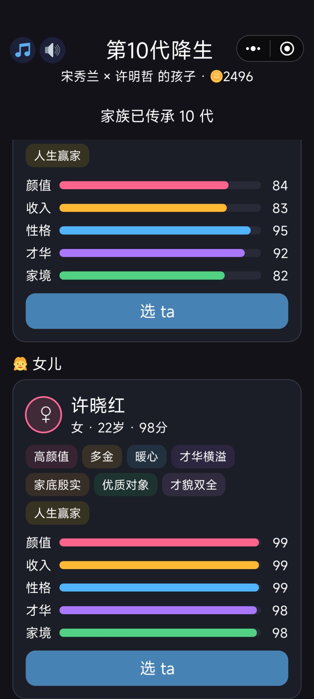 一见钟情的真爱 3
