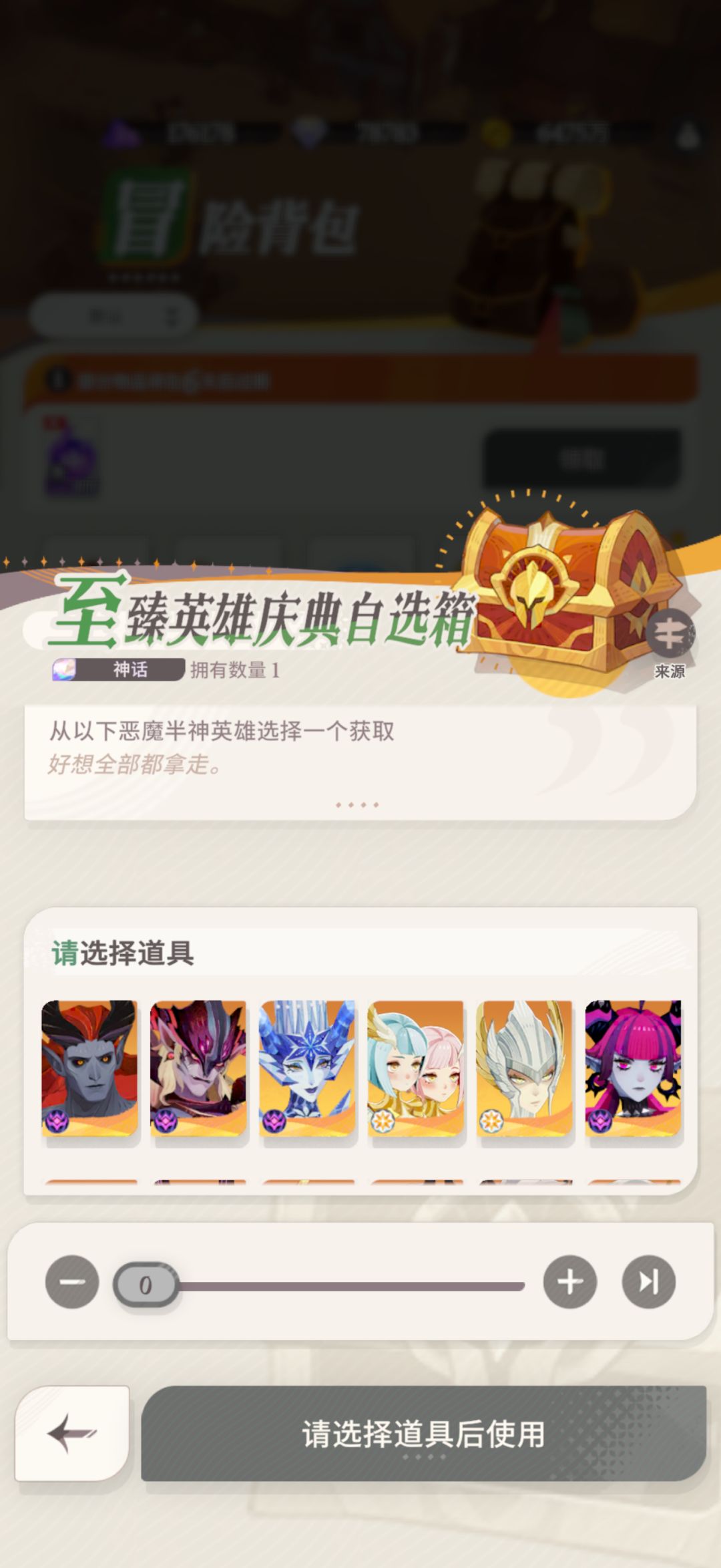 自选 2