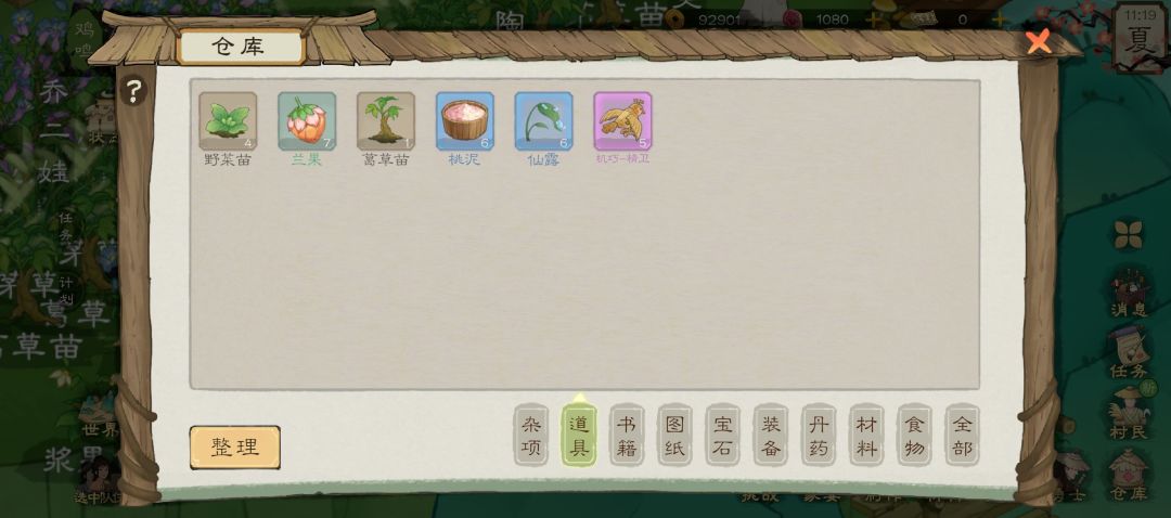 小桃子小桃子快来快来!!出bug了 2