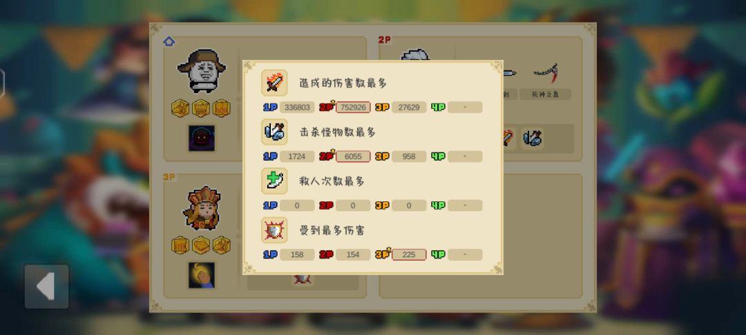 记录一下个人最高伤害 1