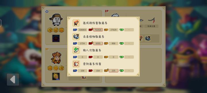 记录一下个人最高伤害截图