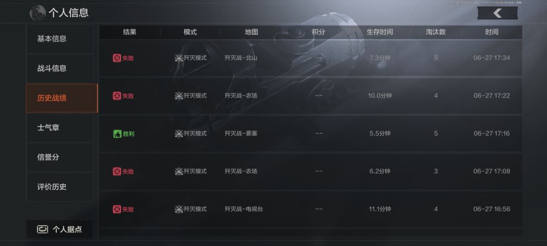 希望官方优化一下歼灭战 2