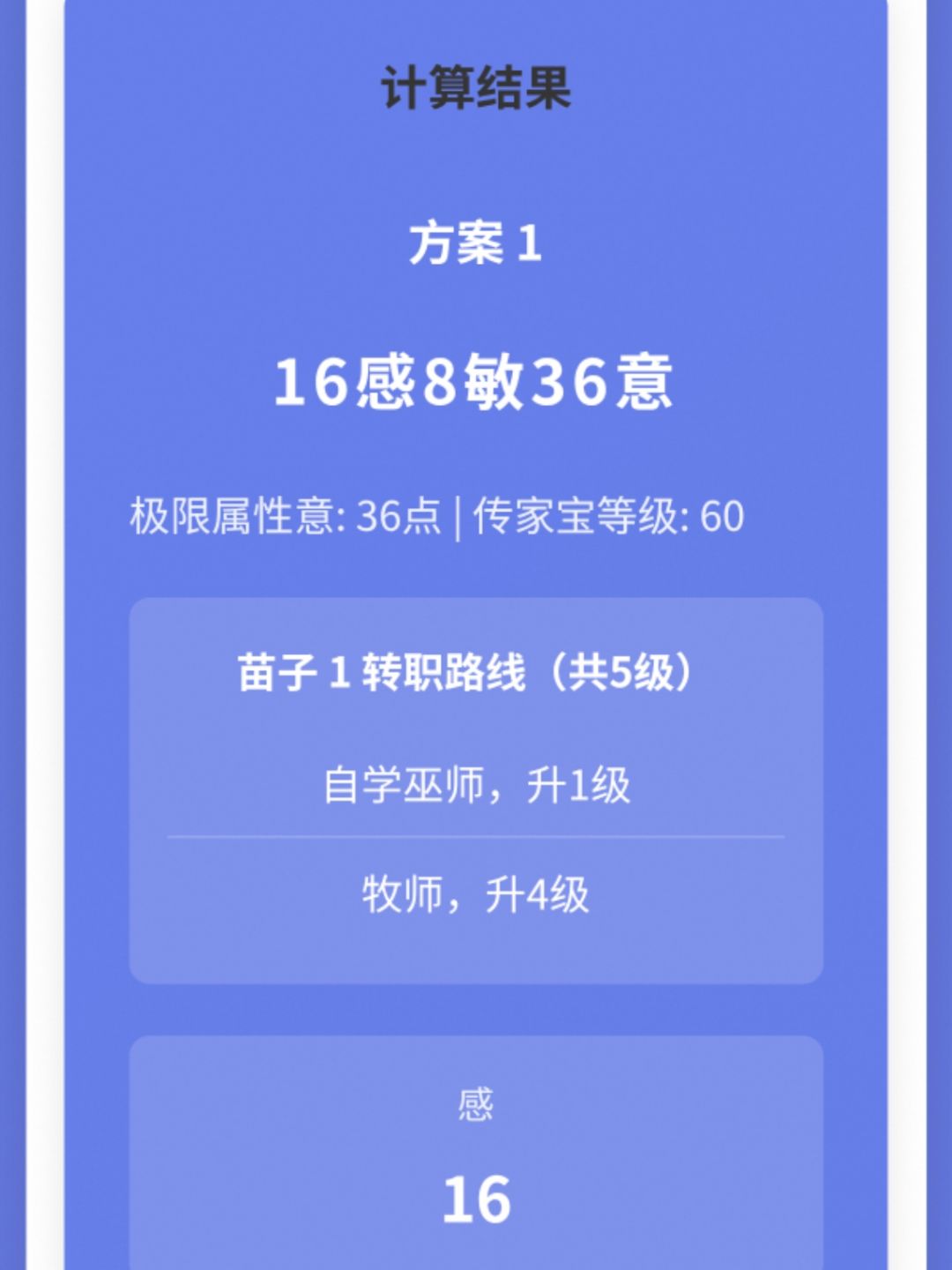 意志套36会不会太低了 1