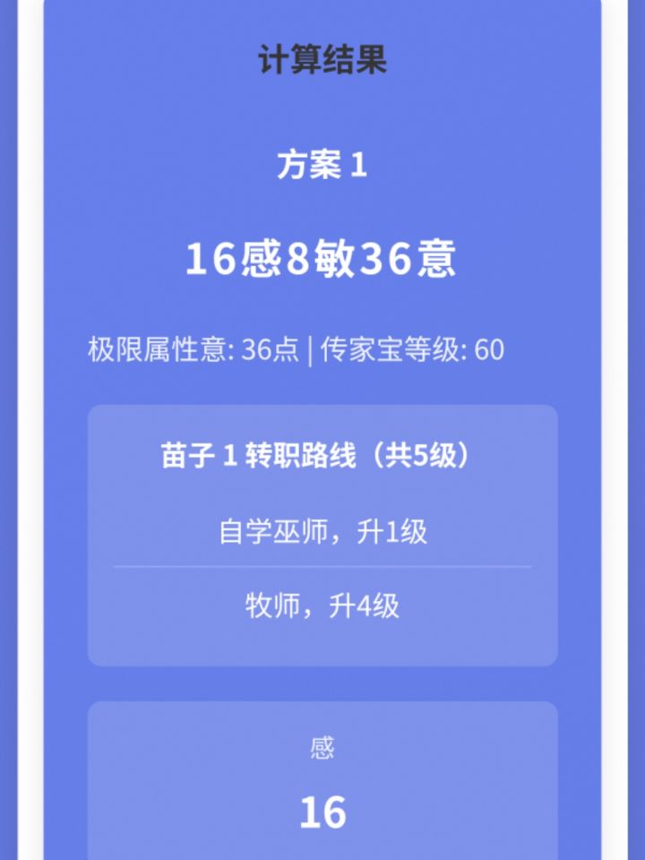 意志套36会不会太低了截图