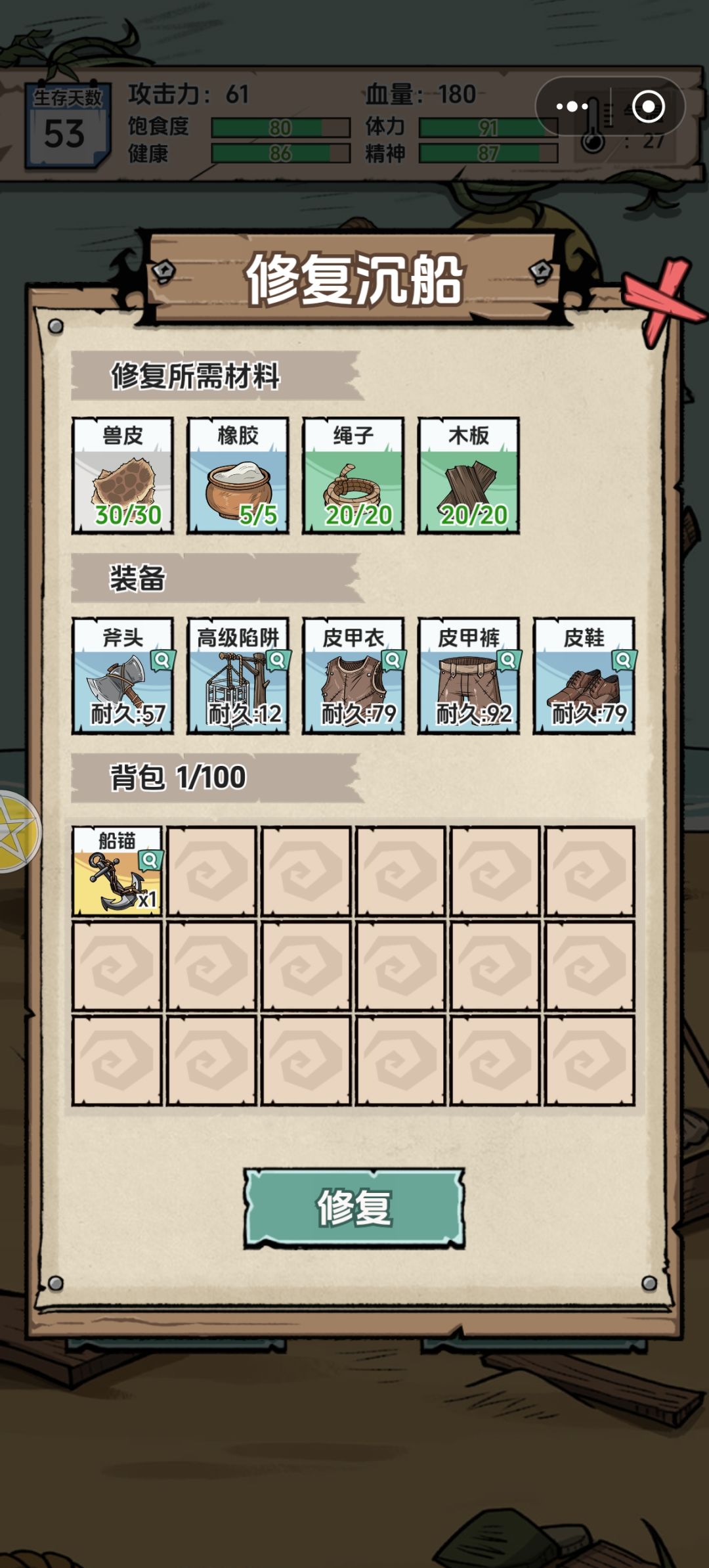 成功逃离! 3