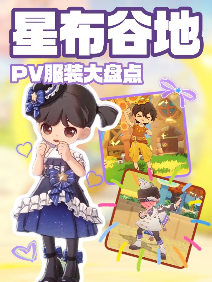 盘点一下在pv里面出现过的衣服!截图