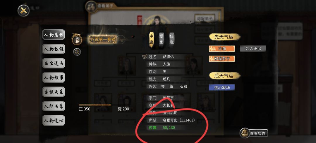 经纬度找人法(大家可以过来看看) 1