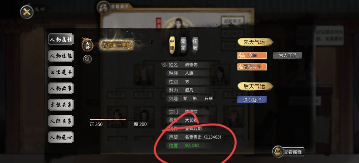 经纬度找人法(大家可以过来看看)截图