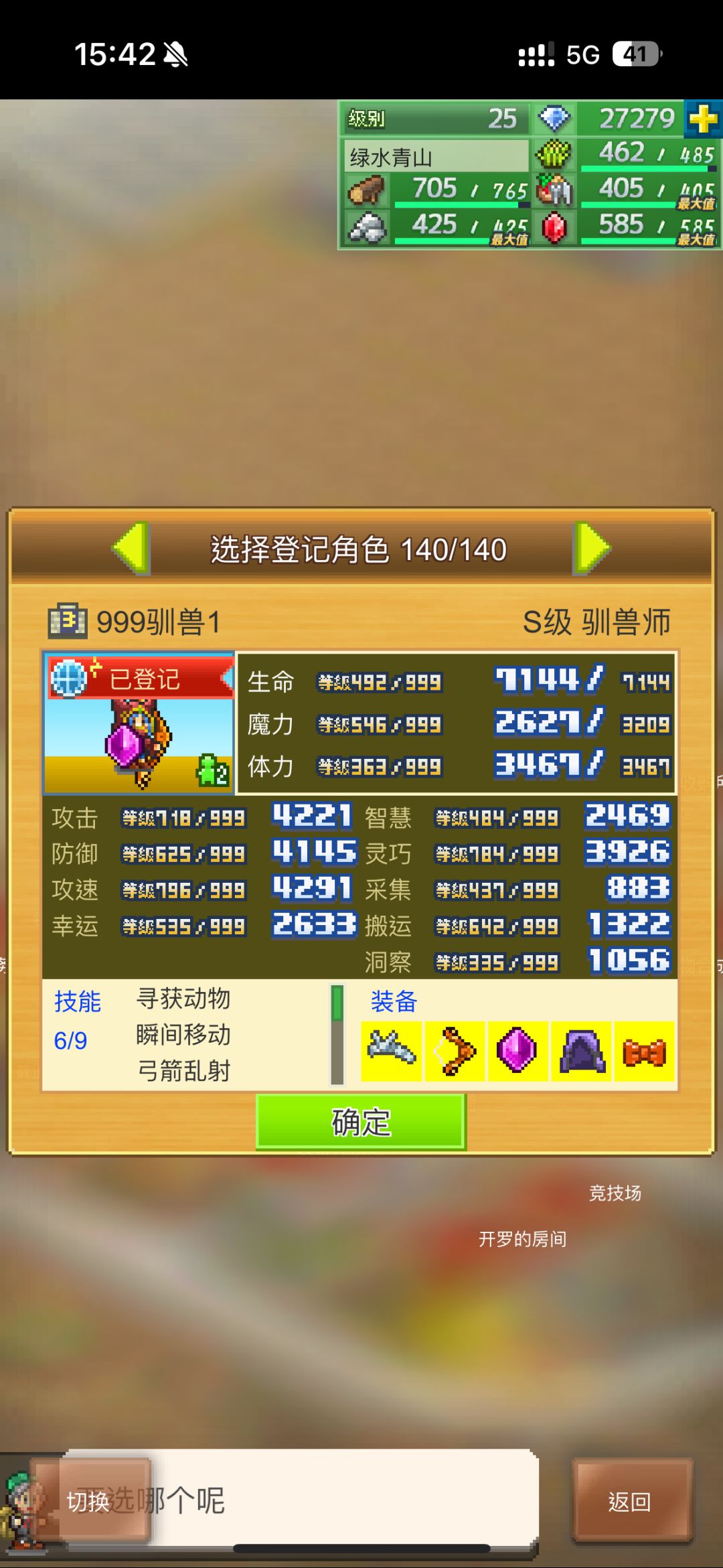 终于我也有了999,加好友,要活跃的。 1