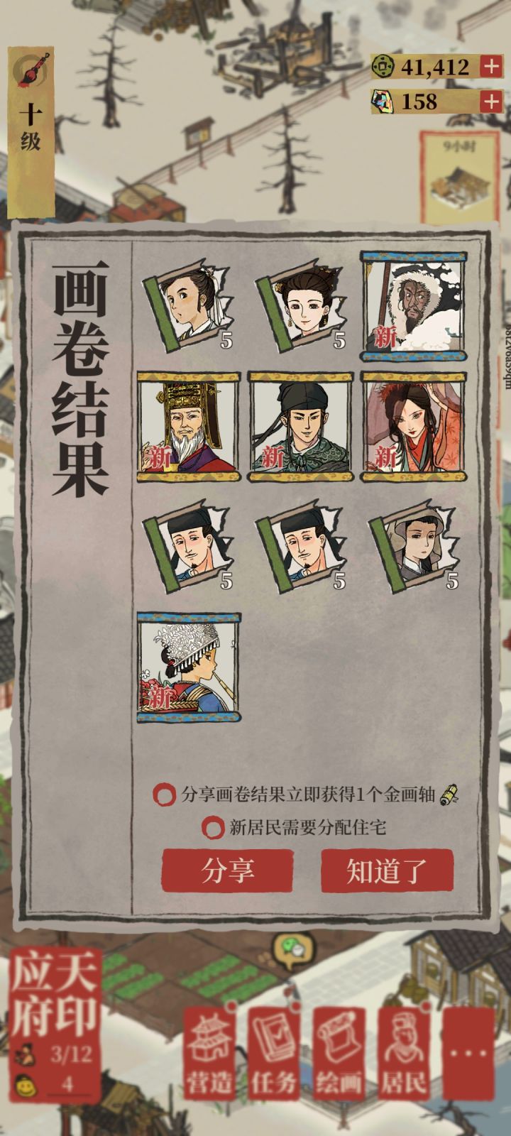 不懂就问截图