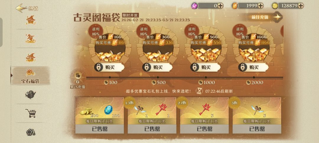 在新服开小号后的一些小心得 3