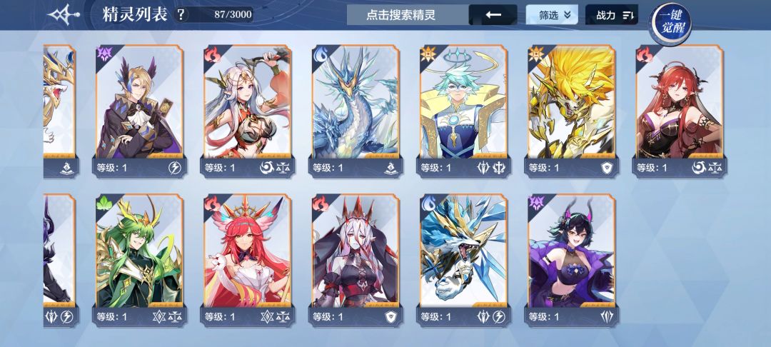 奥奇传说手游新人 11