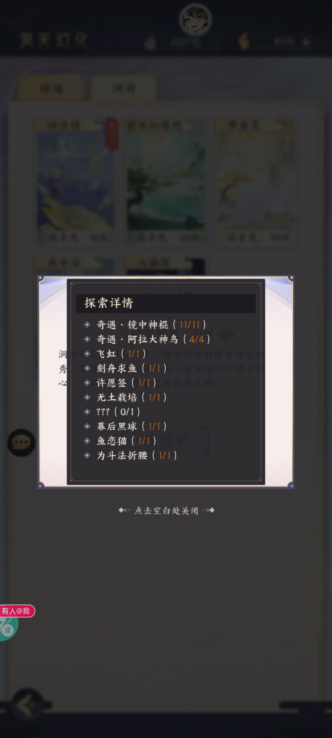 瑶台镜少了一个御剑看房的在哪里?谁知道呀 1
