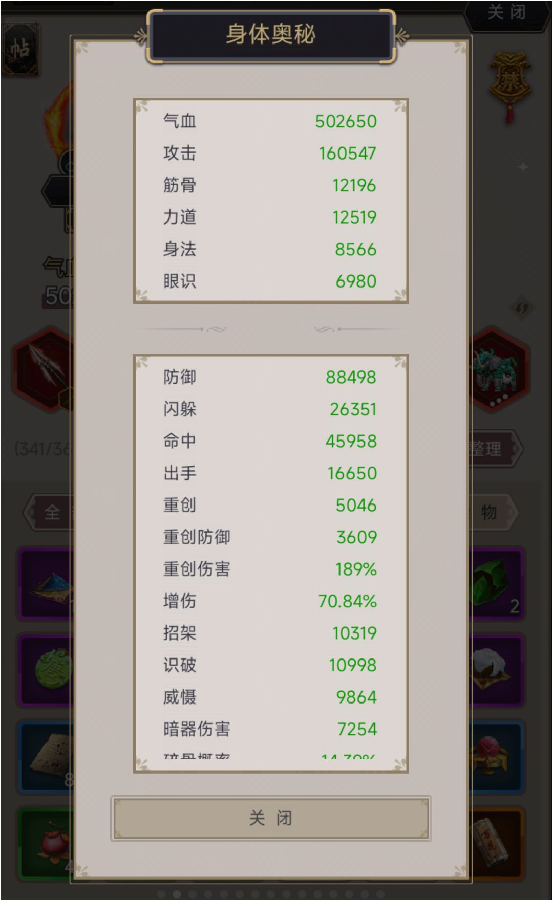 不动枪过藏剑 过弥勒一 1