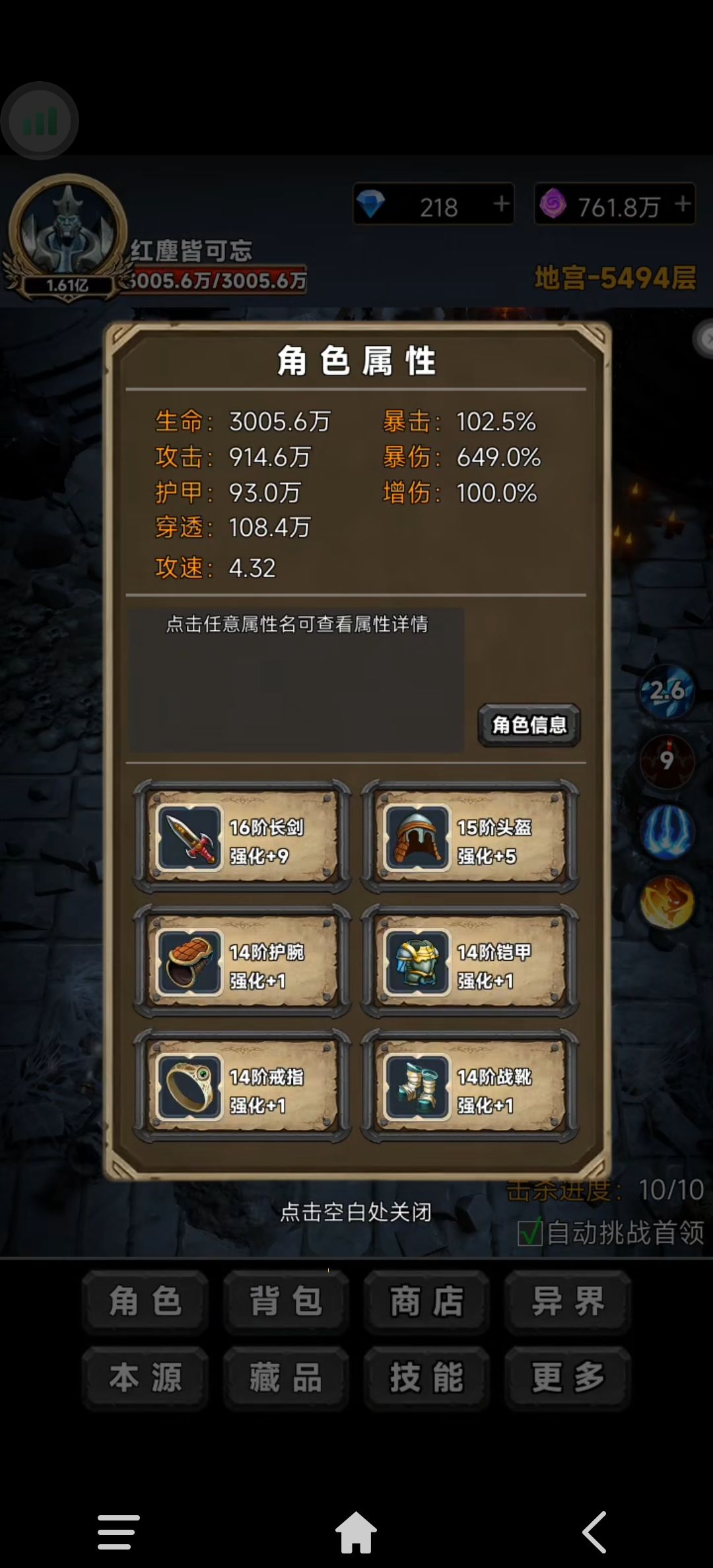 佛系挂机10天后有感而发攻略 1