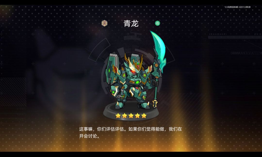 一发单抽出青龙 1